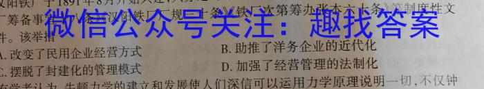 2024年黑龙江龙东联盟2023级高二学年上半学期10月月考政治1