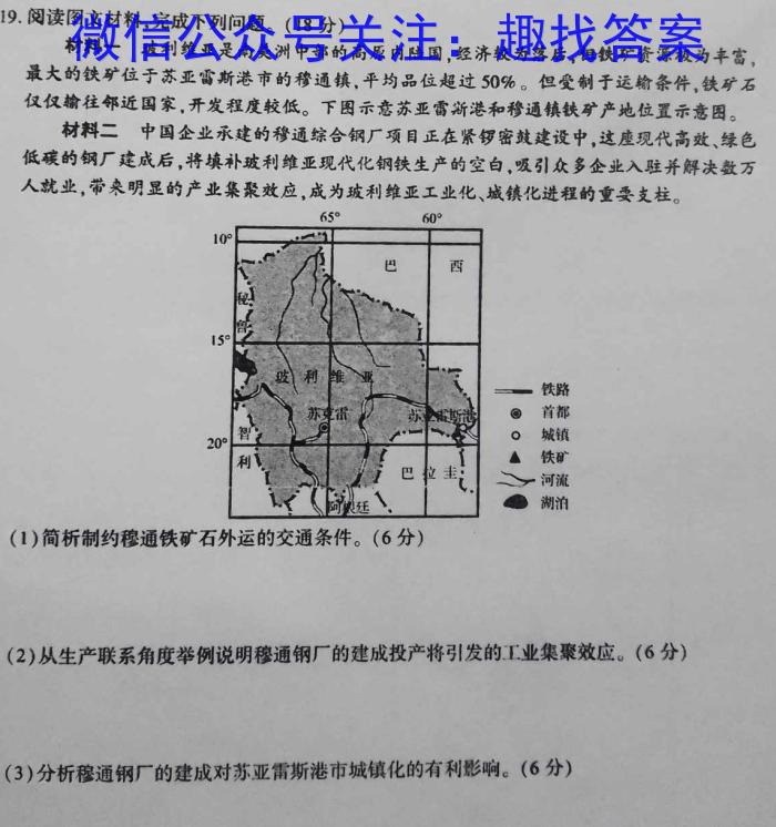 2024年江西省高二5月联考(24-535B)地理试卷答案