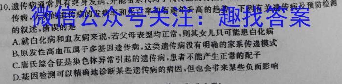 卓育云·2023-2024中考学科素养自主测评卷(三)数学h