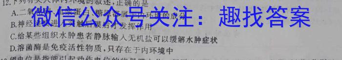 安徽省蚌埠市2023-2024学年度高二第一学期期末学业水平监测生物学试题答案