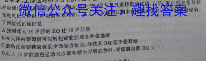 2024年普通高等学校招生全国统一考试 名校联盟 模拟信息卷(T8联盟)(六)生物学试题答案