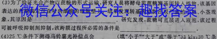 山西省阳泉市2023-2024学年度高三第一学期期末教学质量监测试题生物学试题答案