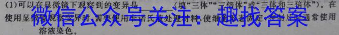 滨城高中联盟2023-2024学年度下学期高二4月份考试生物学试题答案