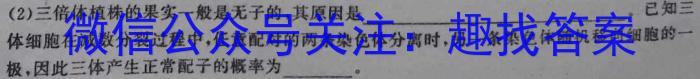 快乐考生 2024届双考信息卷·第四辑 一轮收官摸底卷(1234)生物学试题答案