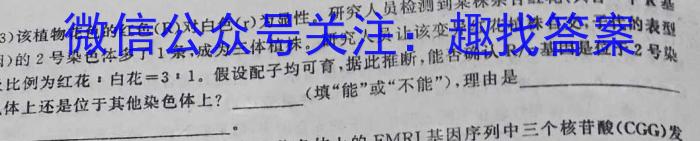 三晋卓越联盟·山西省2023-2024学年高一期末质量检测生物学试题答案