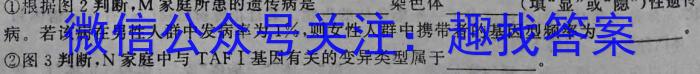 陕西省秦都区2023-2024学年度第一学期八年级期末教学监测生物学试题答案