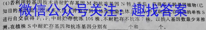 2024年河北省初中毕业生升学文化课模拟考试（2024.6）生物学试题答案