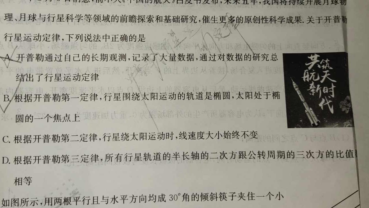 [今日更新]广东省2024年普通高等学校招生全国统一考试押题试卷(二)2.物理试卷答案