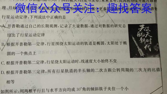 河南省2023-2024学年八年级下学期阶段性质量检测(三)物理试卷答案