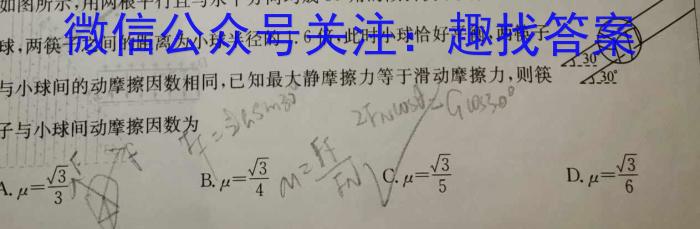 福建省高一三明市2023-2024学年第二学期普通高中期末质量检测物理试卷答案