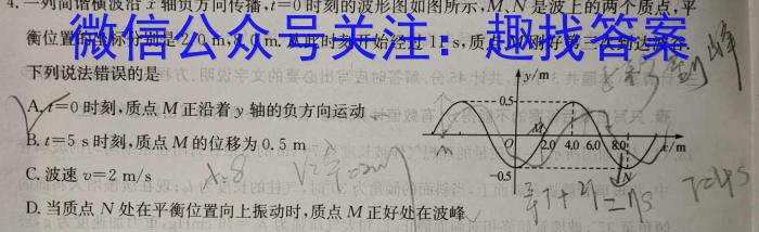 河南省2023-2024学年度第二学期八年级阶段性测试卷（1/4）（A）物理试卷答案