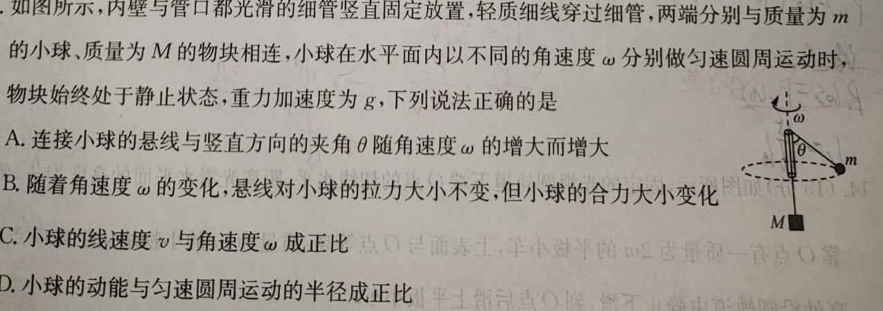 [今日更新]长郡中学2023年下学期高一期末考试.物理试卷答案