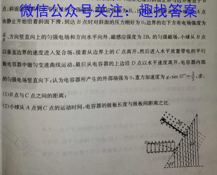 2023-2024学年江西省高一6月联考(无标识)物理试卷答案