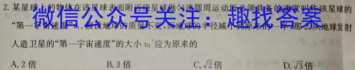 湖南省2024届高三统一考试试题（1月）h物理