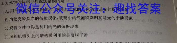 2023-2024学年度安康市高三年级第三次质量联考l物理