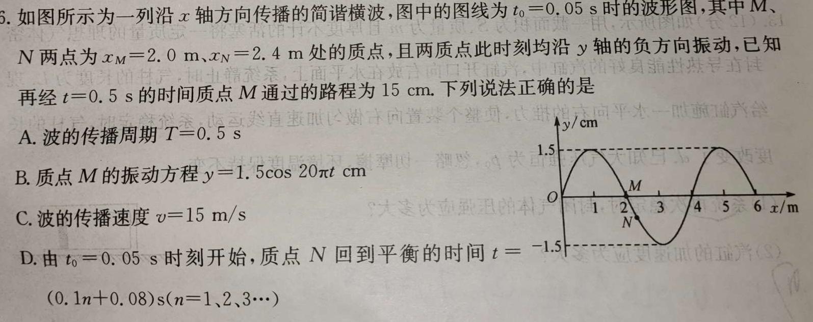 [今日更新]2024年河南省普通高中招生考试模拟试卷（二）.物理试卷答案