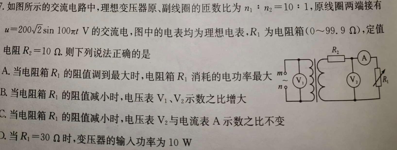 [今日更新]2024年陕西省初中学业水平考试·名师导向模拟卷（一）A.物理试卷答案