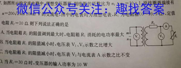 红河州2024-2025年高二上学期开学检测卷物理`