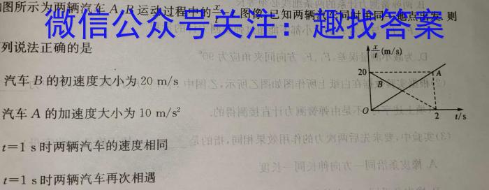 2024届陕西省九年级教学质量检测(⇨⇦)物理试卷答案