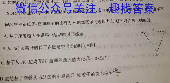 河北省2024届高三年级大数据应用调研联合测评（V）物理