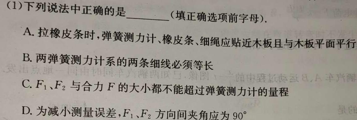 [今日更新]广东省2024届高三年级上学期1月联考.物理试卷答案