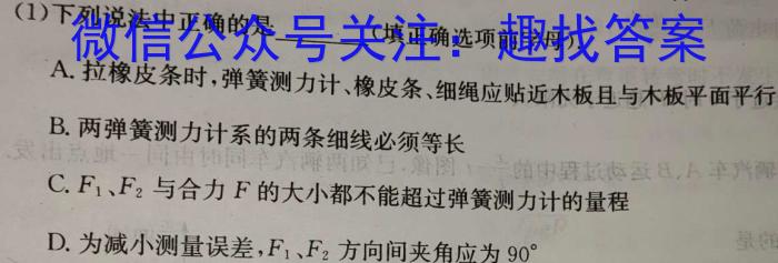 陕西省蓝田县2024年初中学业水平考试模拟试题(三)3物理`