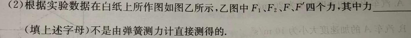 [今日更新]江西省2024年初中学业水平模拟考试（WS·J区专用II4）.物理试卷答案