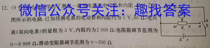 非凡吉创 2024届高三年级TOP二十名校质检二(243453D)h物理