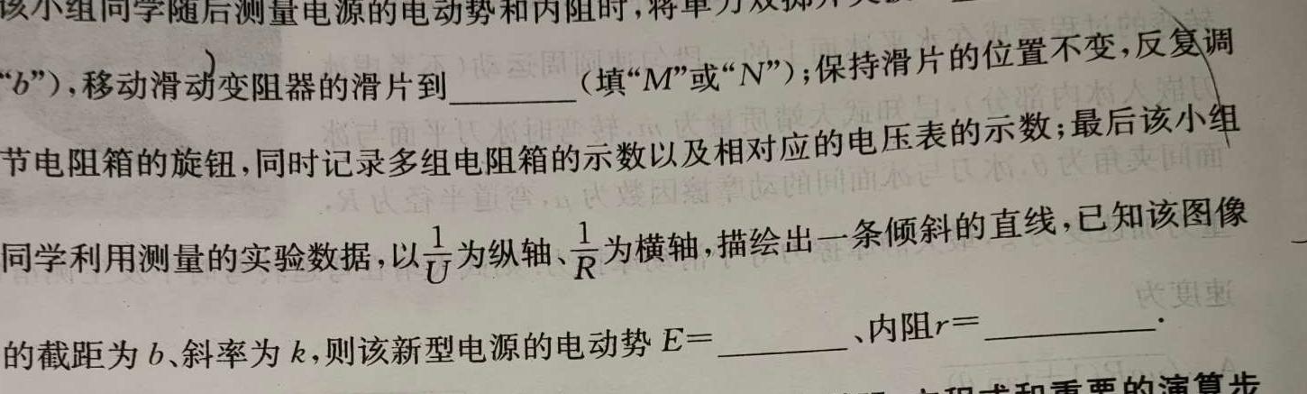 [今日更新]2021级[成都二诊]成都市高中毕业班第二次诊断性检测.物理试卷答案