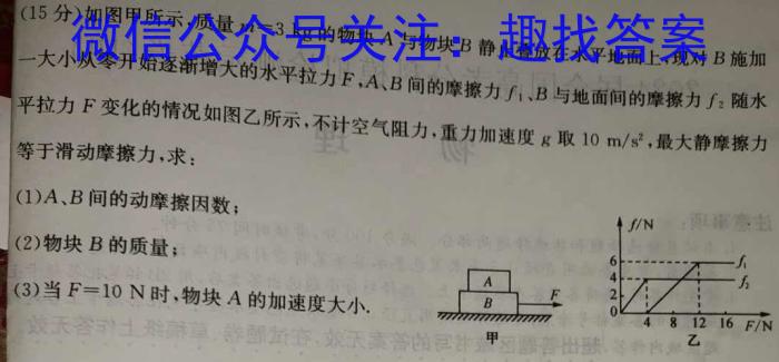 2024年河南省普通高中招生考试终极A卷物理`