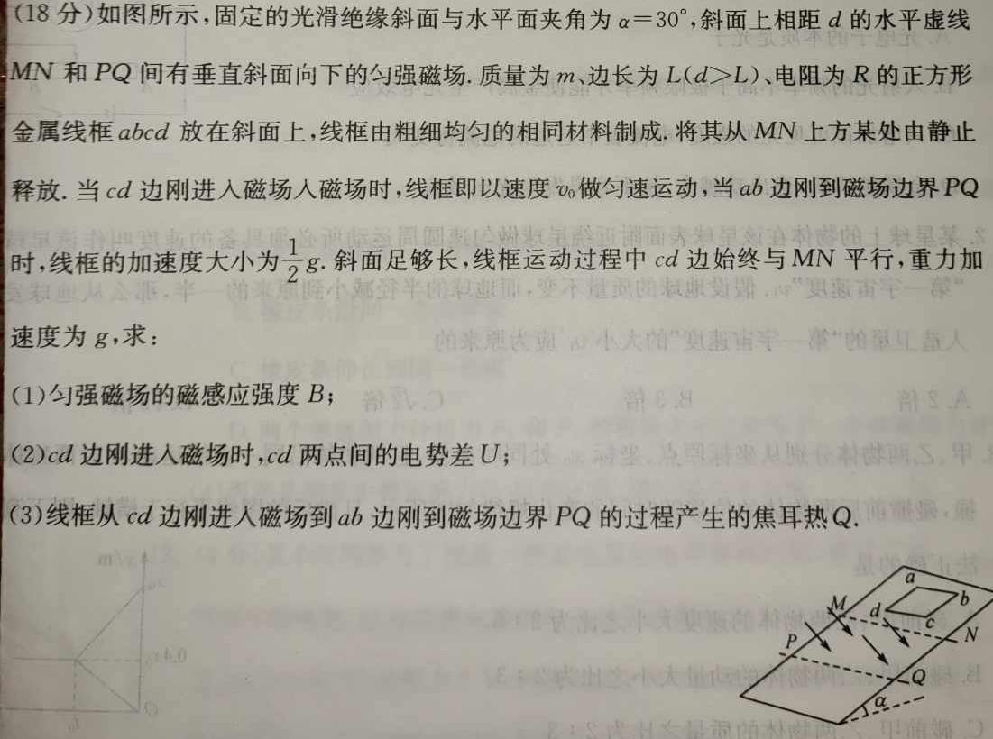 九江市2023-2024学年度八年级下学期期末考试试题卷(物理)试卷答案