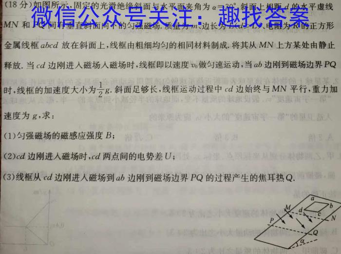 2024届陕西省高三质量检测(温泉)物理试卷答案