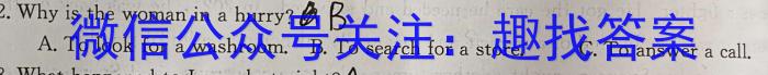 广东省佛山市南海区2025届高三摸底测试(8月)英语