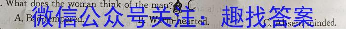 河北省2023-2024学年第一学期九年级阶段评价（三）英语