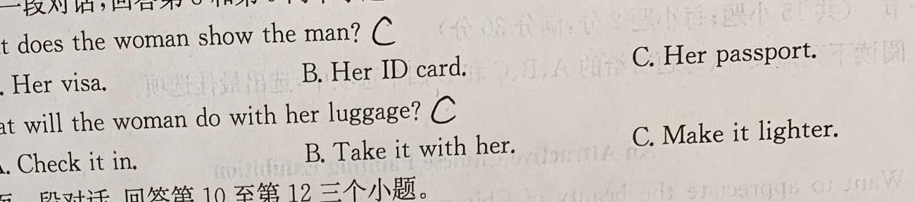 安徽省蚌埠市2023-2024学年度第二学期八年级期末教学质量监测英语试卷答案