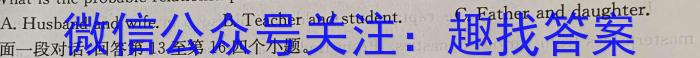 2023~2024学年核心突破XJCQG(二十七)27试题英语试卷答案