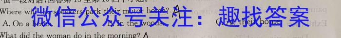 河北省2023-2024学年第一学期八年级期末学情质量检测英语试卷答案