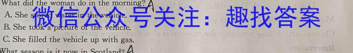 贵州省2024年九年级中考模拟阶段评估（一）英语试卷答案