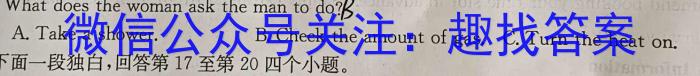 海南省2023-2024学年高二年级学业水平诊断（一）（期末考试）英语试卷答案