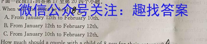真题密卷 2024年学科素养月度测评(五)5英语