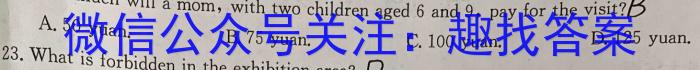 皖智教育 安徽第一卷·2024年安徽中考第一轮复习试卷(二)2英语