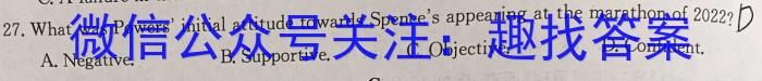 2024届四川省凉山州高中毕业班第二次诊断性检测英语试卷答案