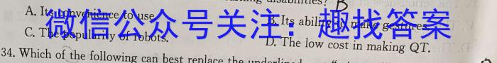 2024年广东省普通高中学业水平选择性考试模拟试卷(三)3英语