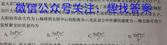 河北省2023-2024学年度八年级下学期第七次月考（三）物理试题答案