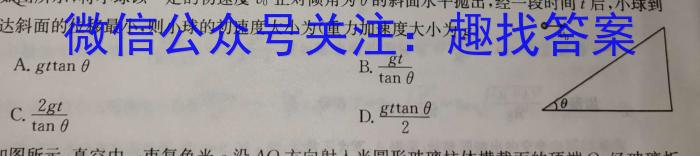 安徽省2023~2024学年度届七年级阶段质量检测 R-PGZX D-AH♯物理试卷答案