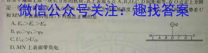 琢名小渔 ·河北省2024届高三年级模拟考试(5月)物理试卷答案