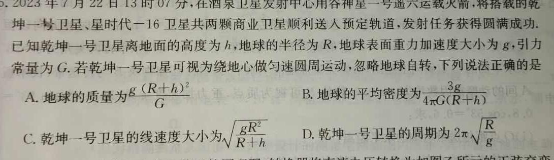 陕西省2023-2024学年七年级第二学期期末考试(6月)(物理)试卷答案
