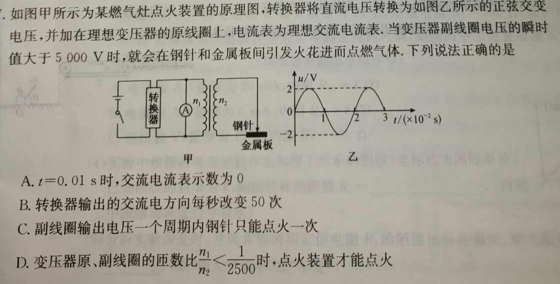 2025届重庆康德高三年级9月份联考-(物理)试卷答案