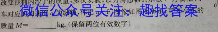 山西省大同市2024年九年级3月月考（一）物理`