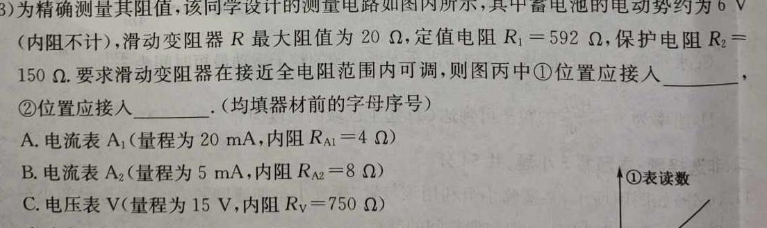 [今日更新]吉林地区普通高中2023-2024学年度高三第四次模拟考试.物理试卷答案